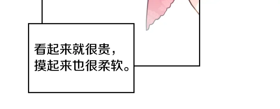 第19话 奇怪上涨的好感度 第62页