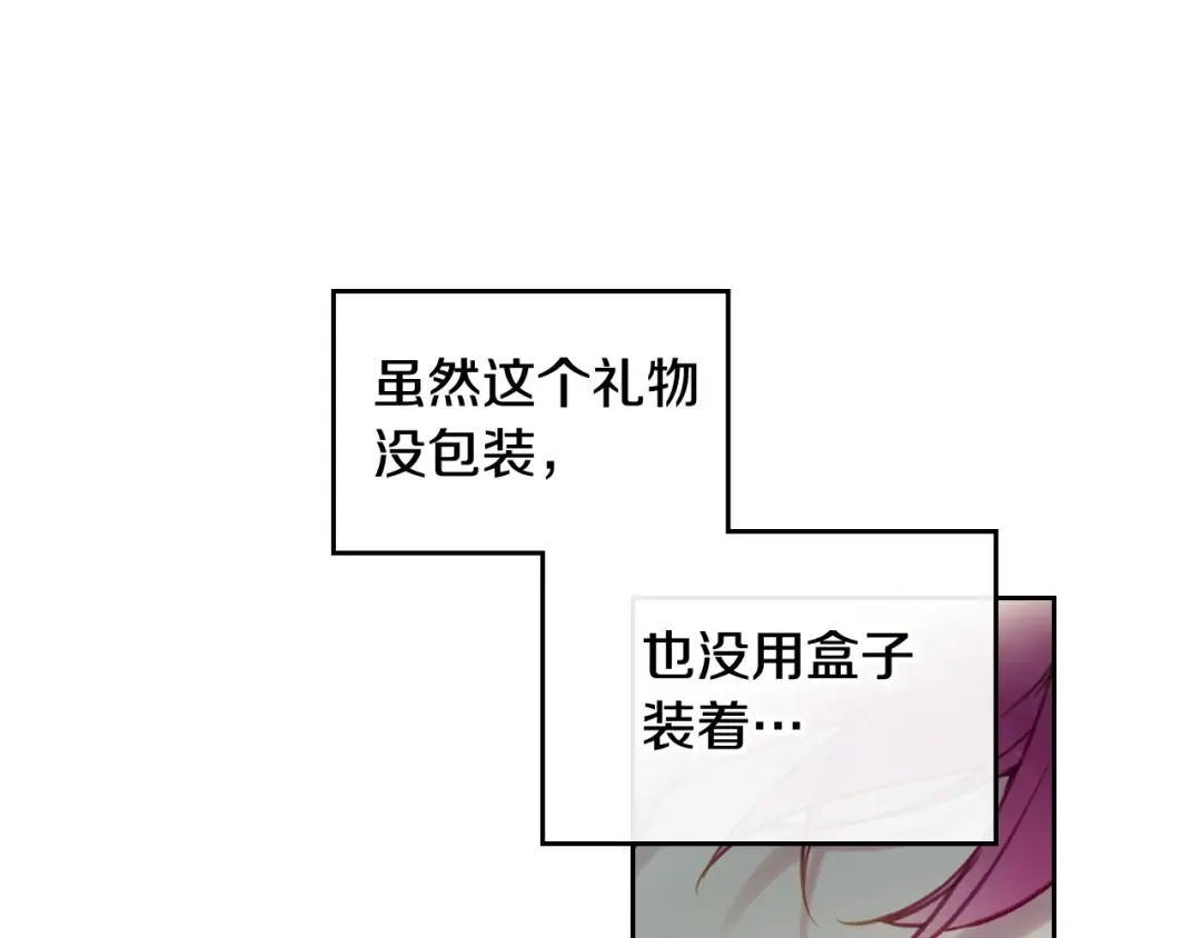 第19话 奇怪上涨的好感度 第63页