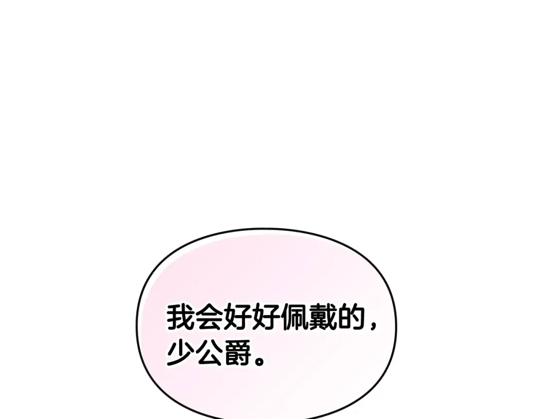 第19话 奇怪上涨的好感度 第65页