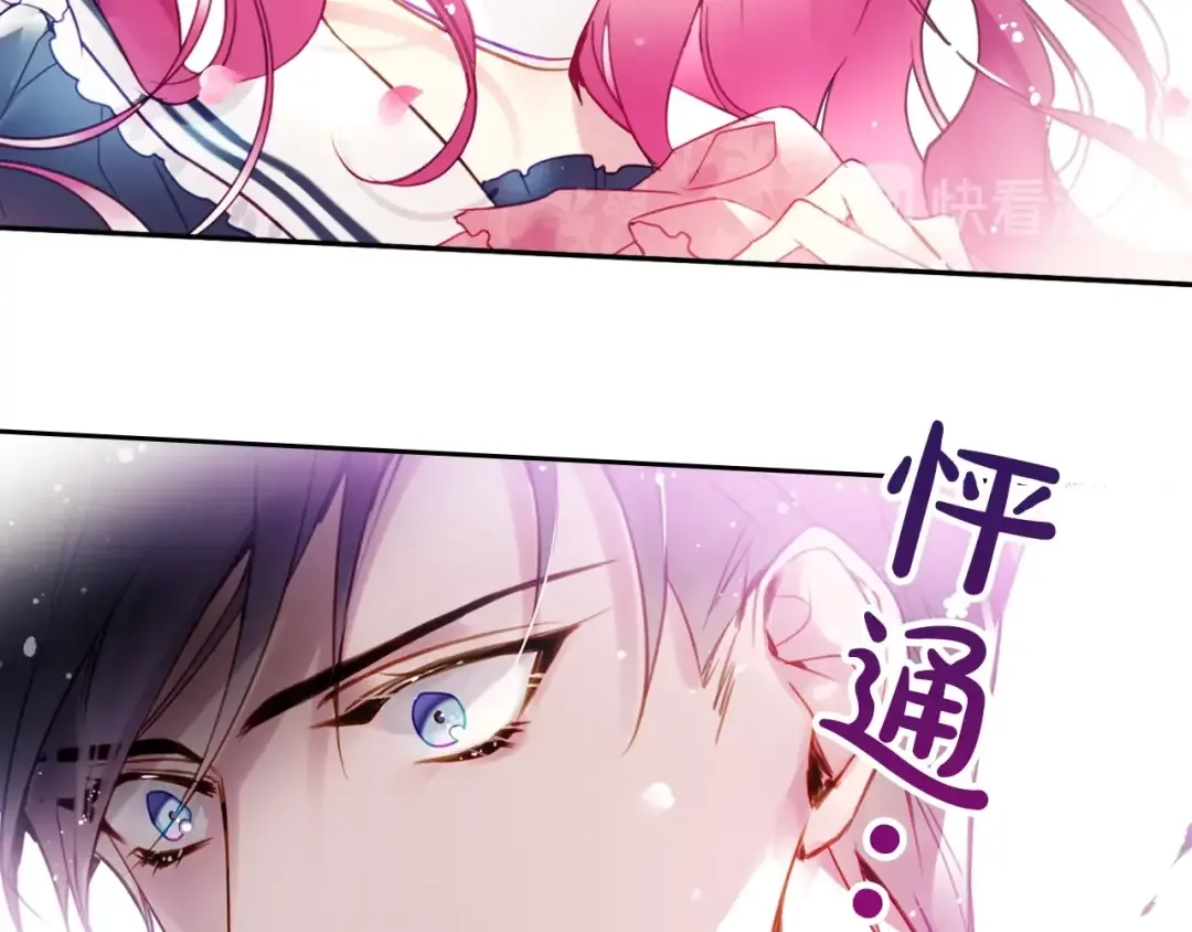 第19话 奇怪上涨的好感度 第67页
