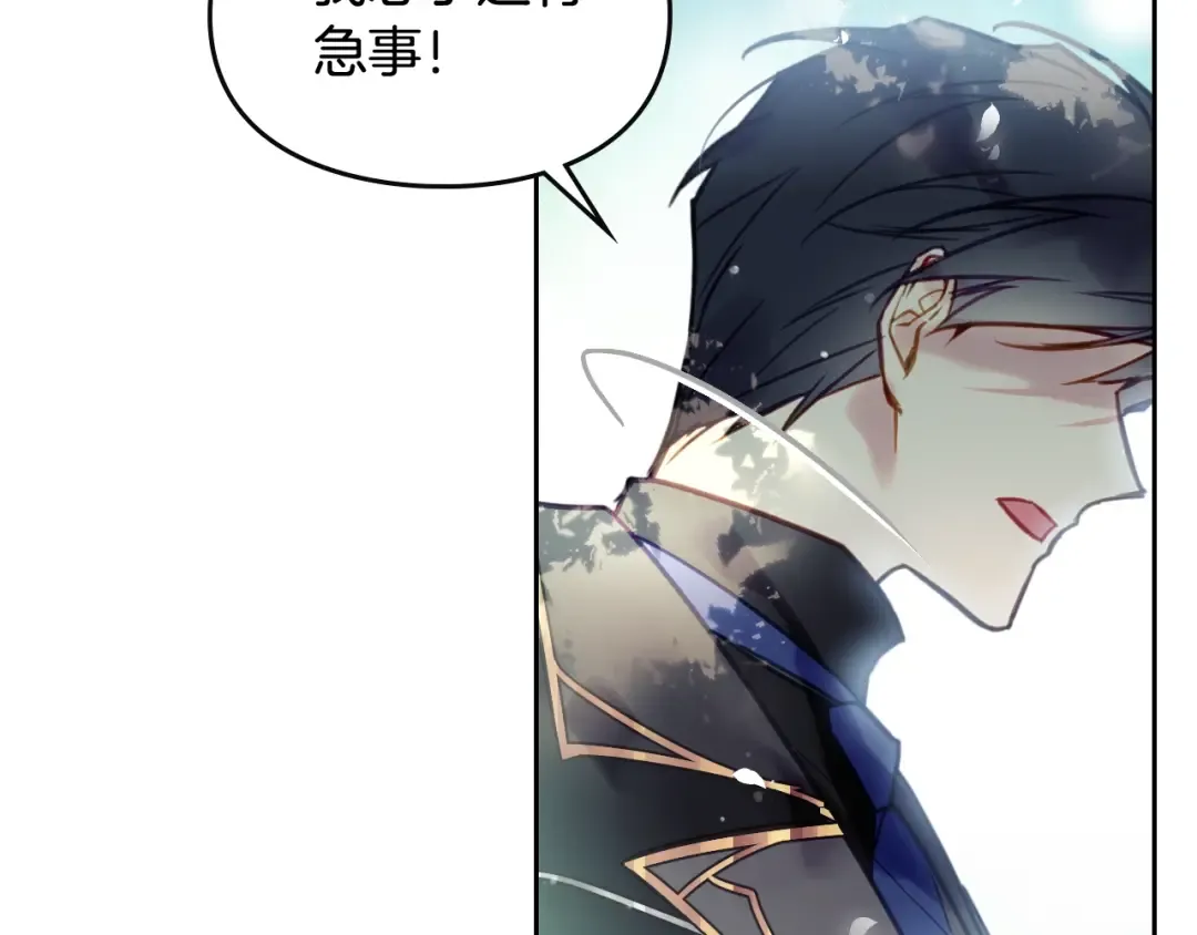 第19话 奇怪上涨的好感度 第71页