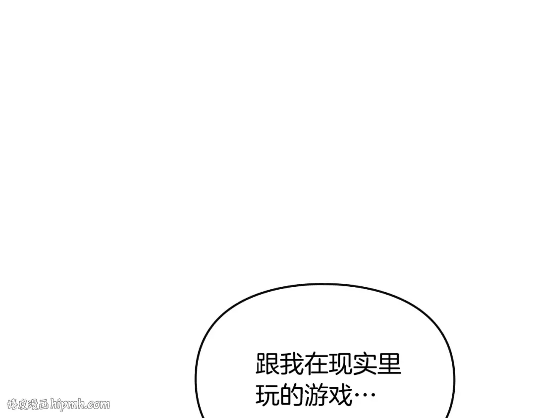 第19话 奇怪上涨的好感度 第80页