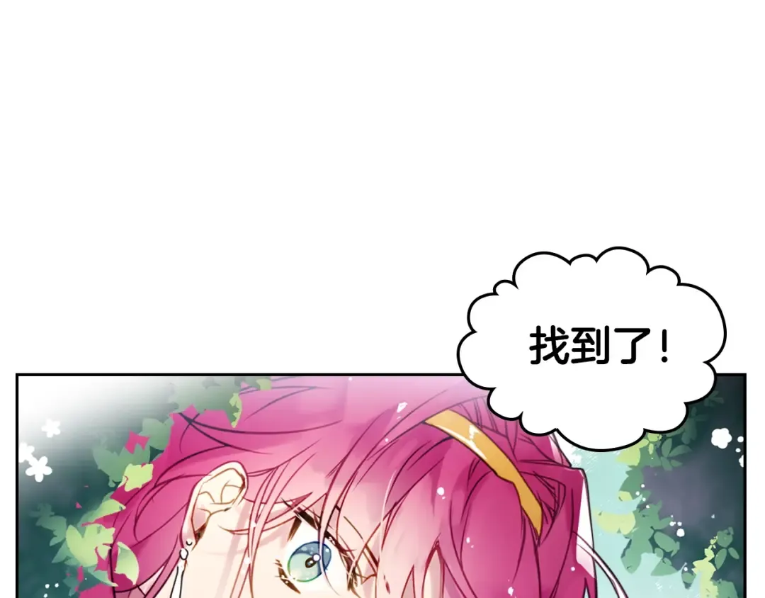 第19话 奇怪上涨的好感度 第86页