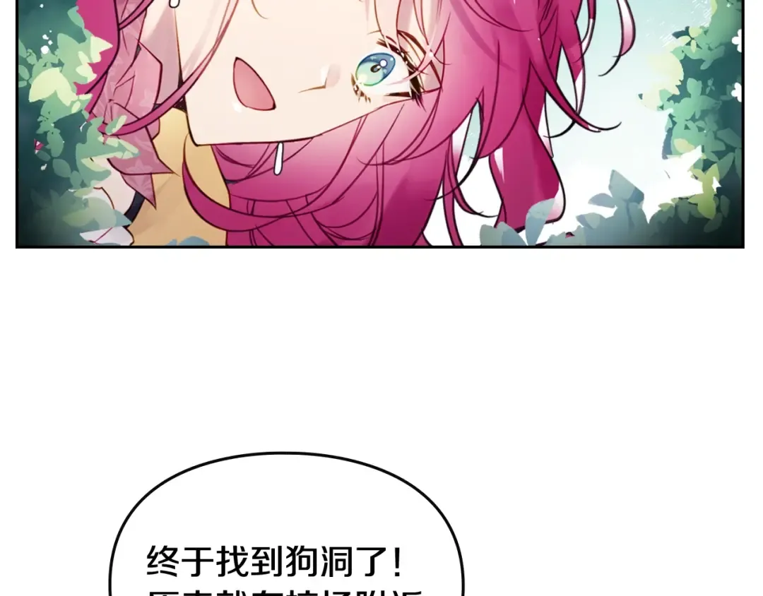 第19话 奇怪上涨的好感度 第87页