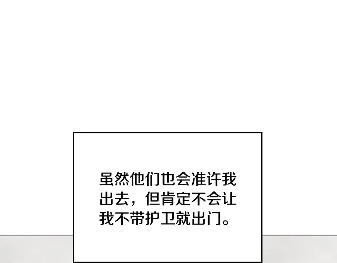 第19话 奇怪上涨的好感度 第92页