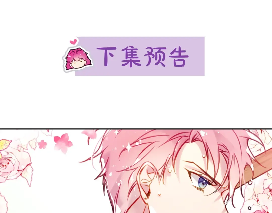 第19话 奇怪上涨的好感度 第106页