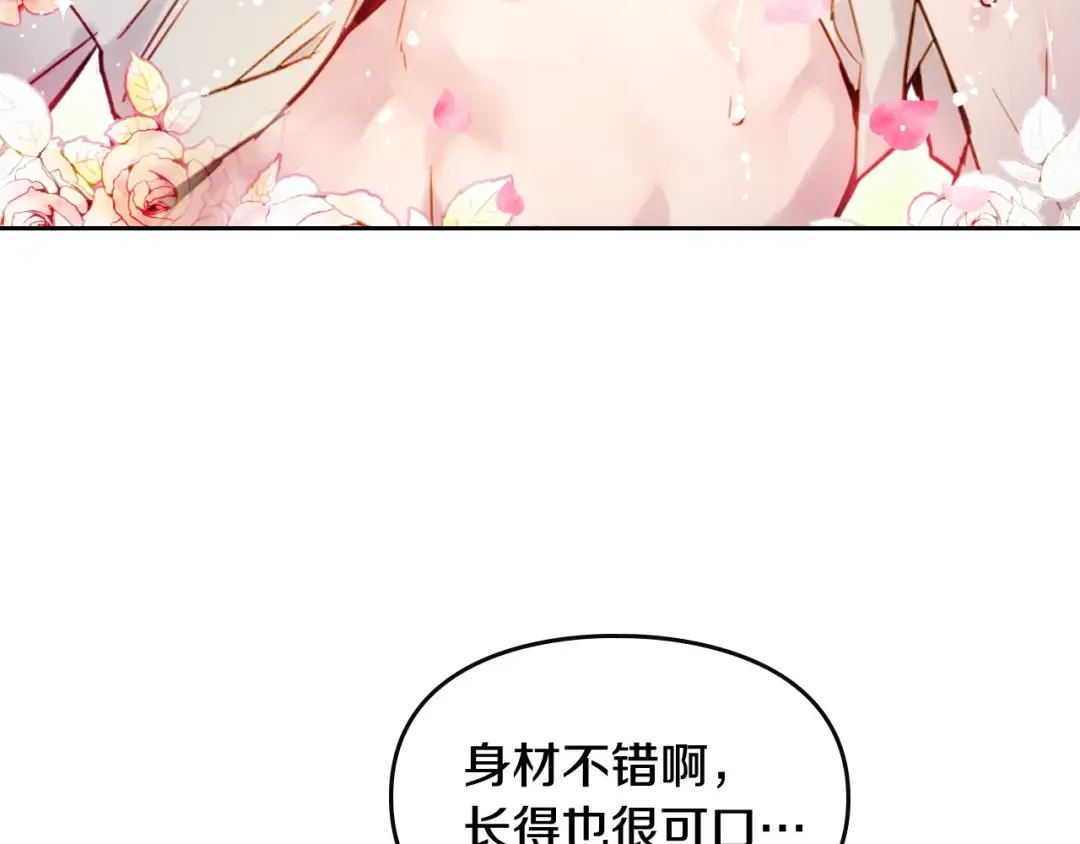 第19话 奇怪上涨的好感度 第108页