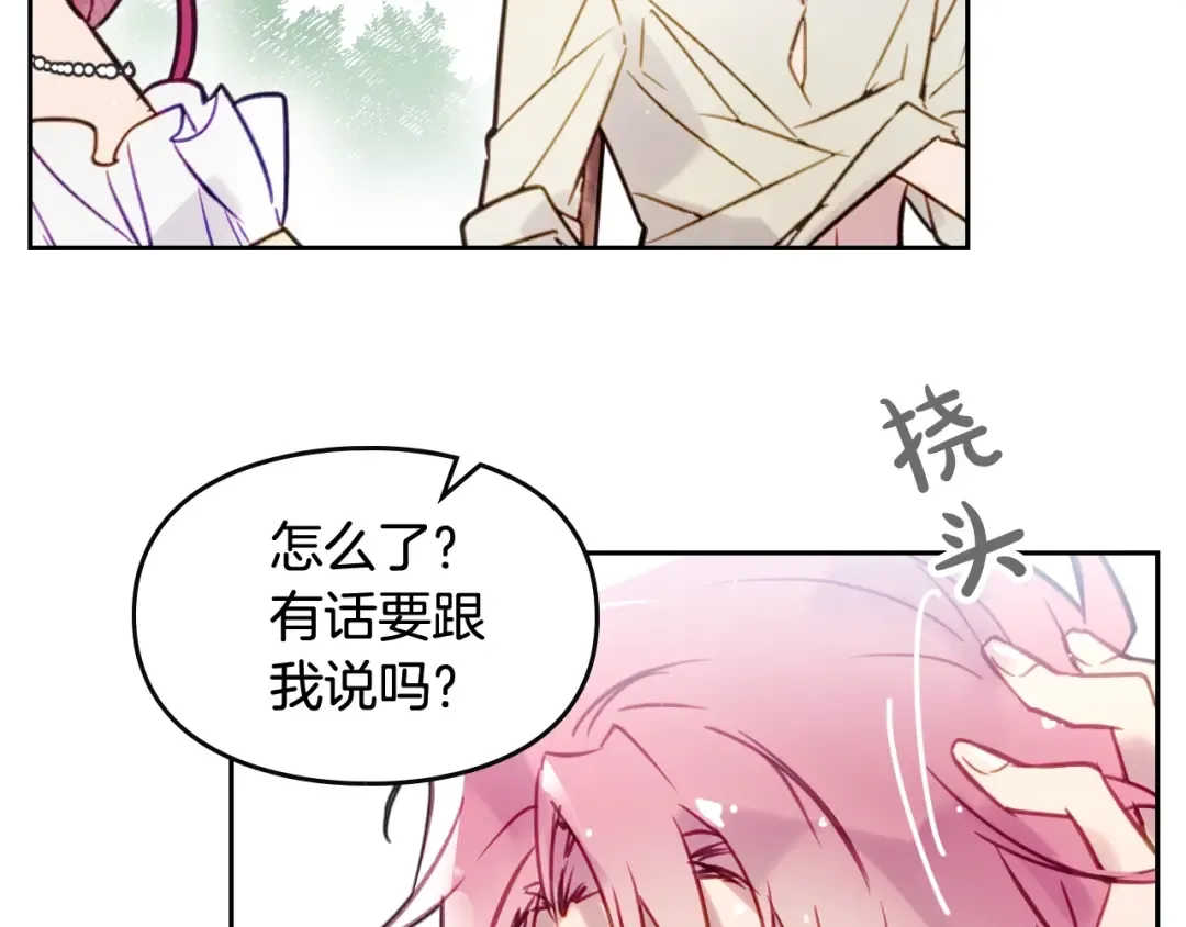 第19话 奇怪上涨的好感度 第110页