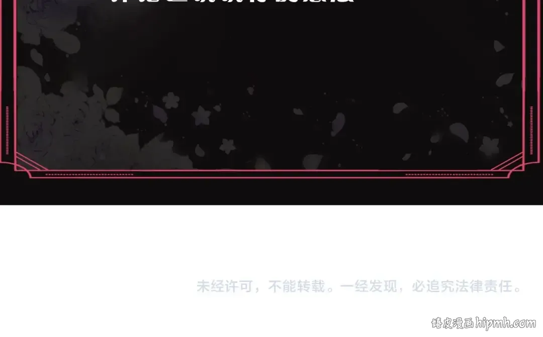 第19话 奇怪上涨的好感度 第115页