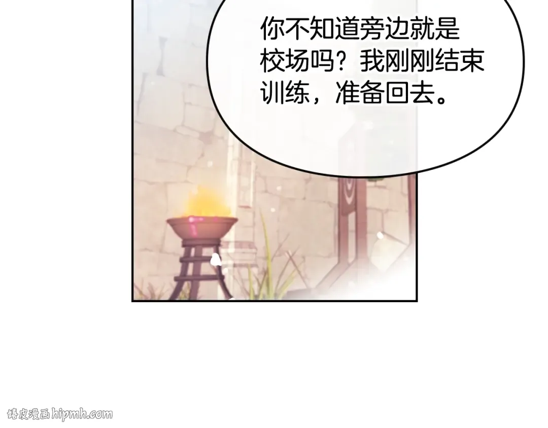 第20话 我会接住你 第16页