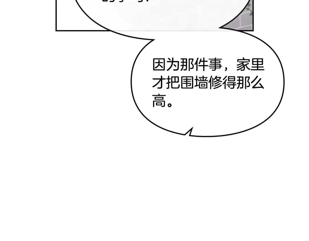 第20话 我会接住你 第26页