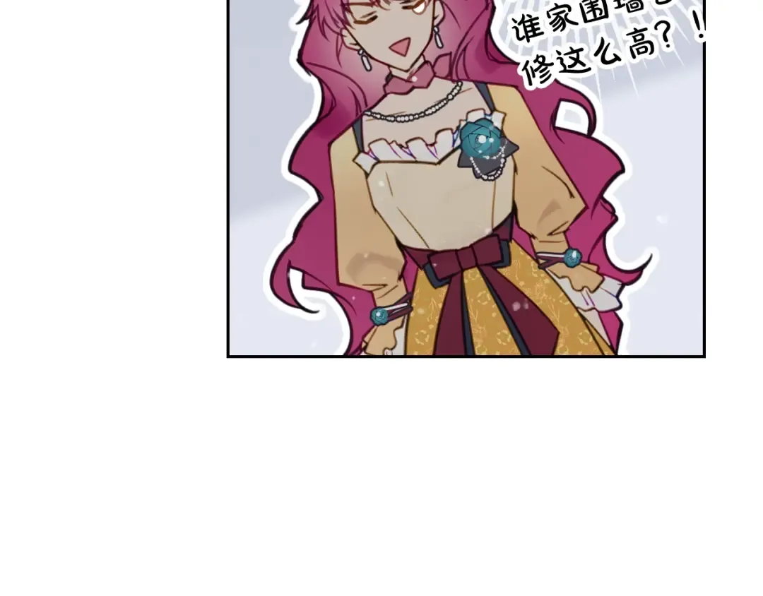 第20话 我会接住你 第28页