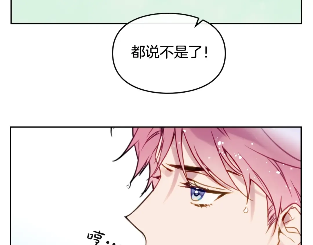 第20话 我会接住你 第30页