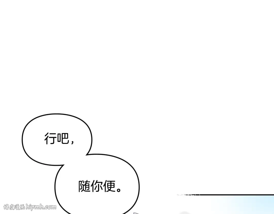 第20话 我会接住你 第32页