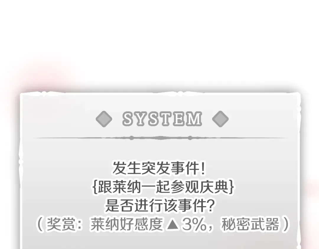 第20话 我会接住你 第35页