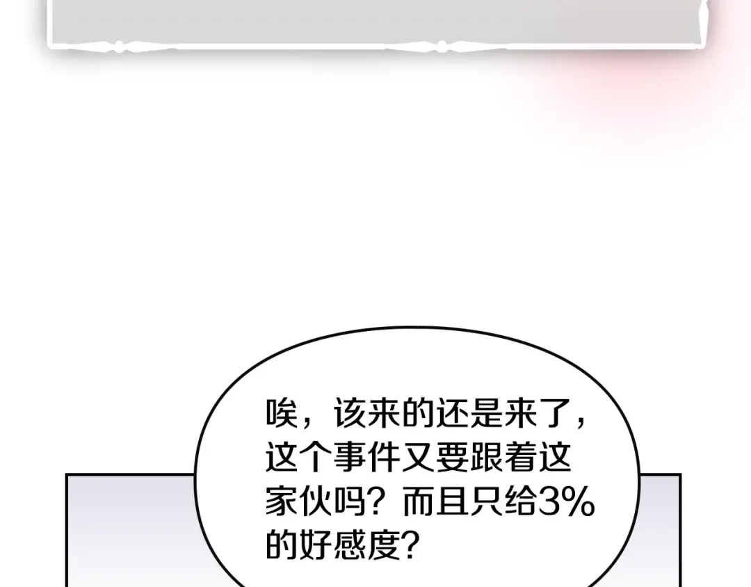 第20话 我会接住你 第36页