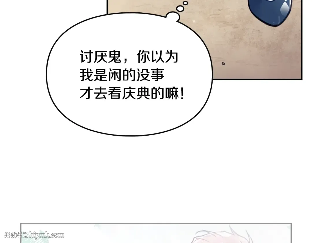 第20话 我会接住你 第40页