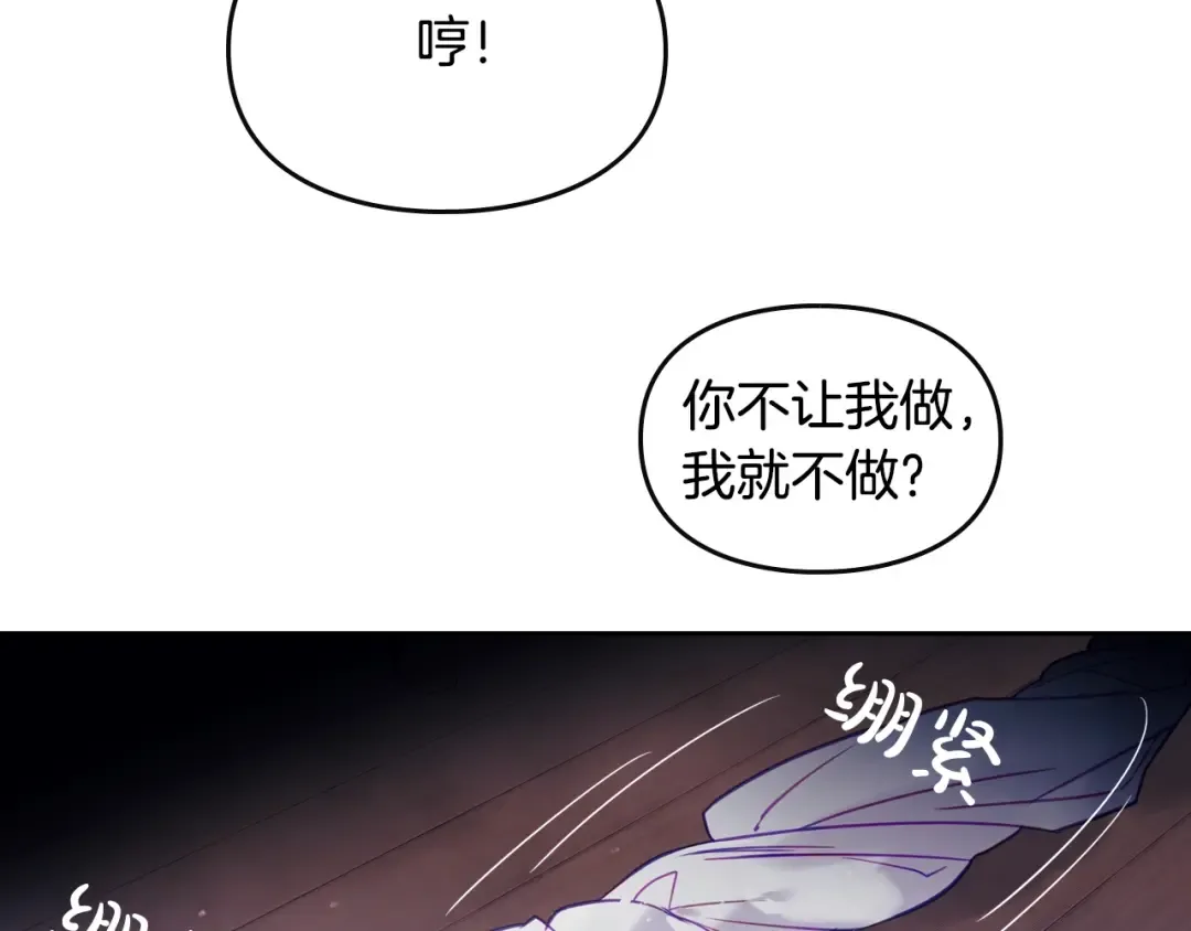 第20话 我会接住你 第45页