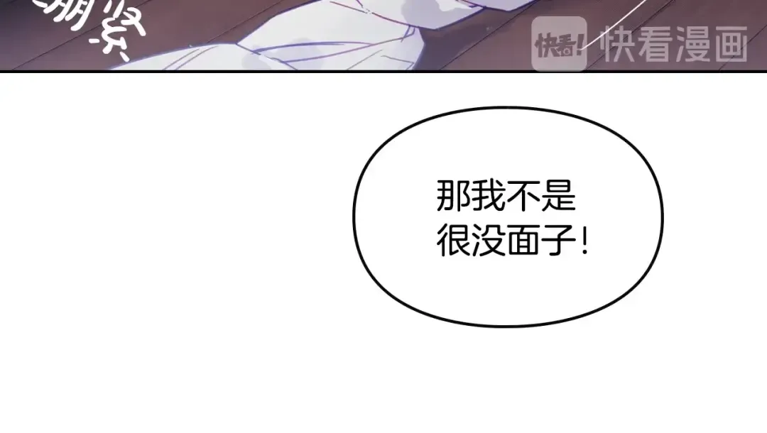 第20话 我会接住你 第46页