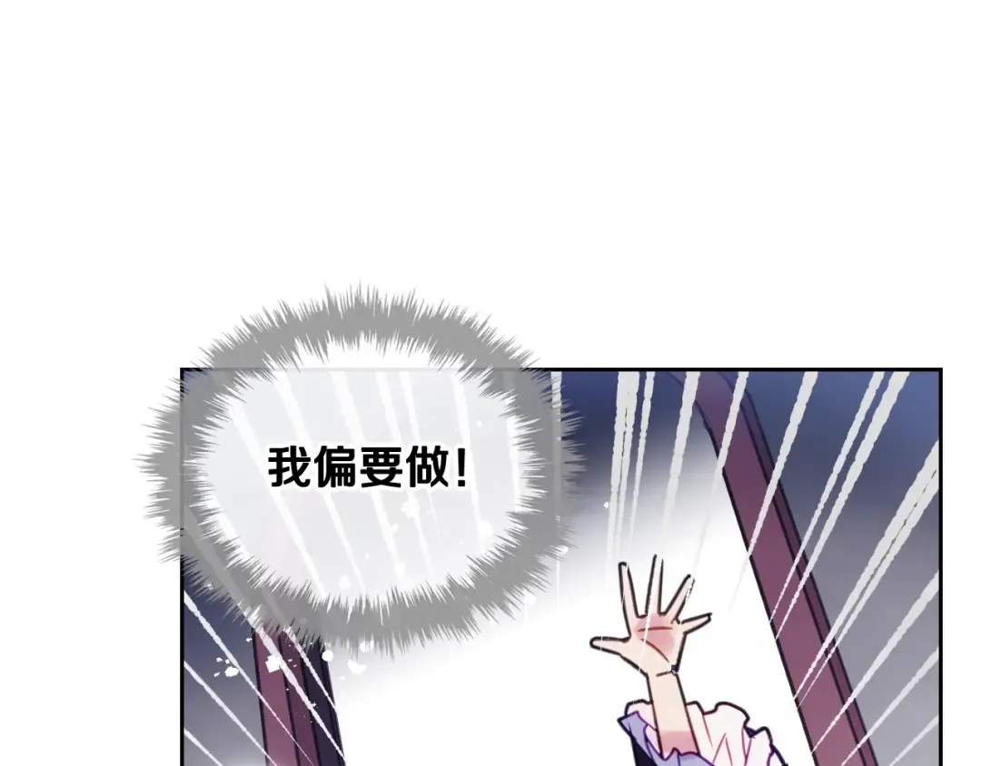 第20话 我会接住你 第47页