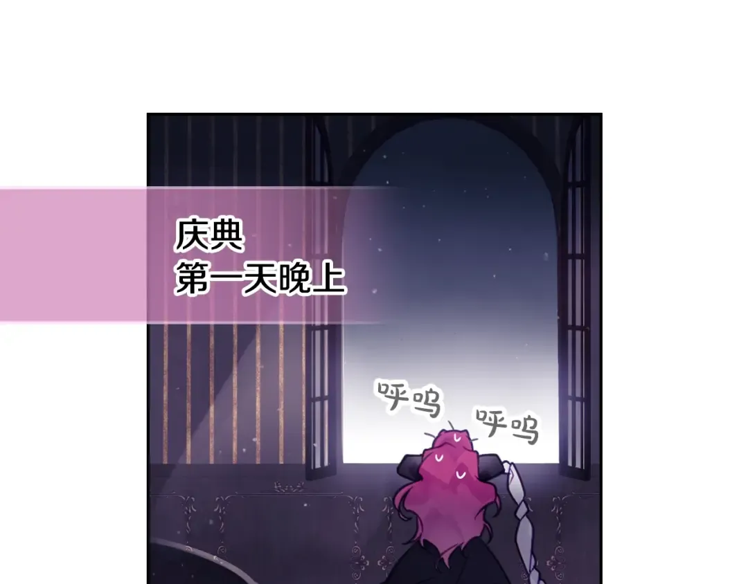 第20话 我会接住你 第50页