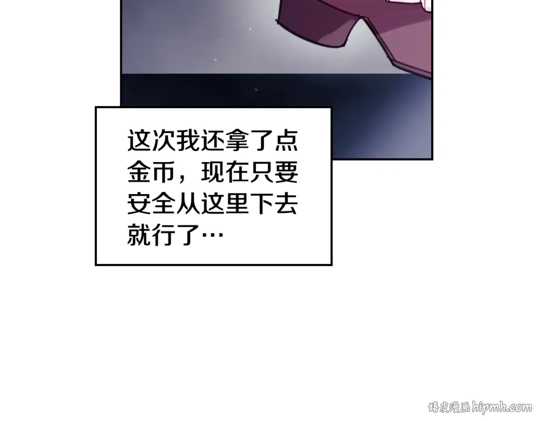第20话 我会接住你 第56页