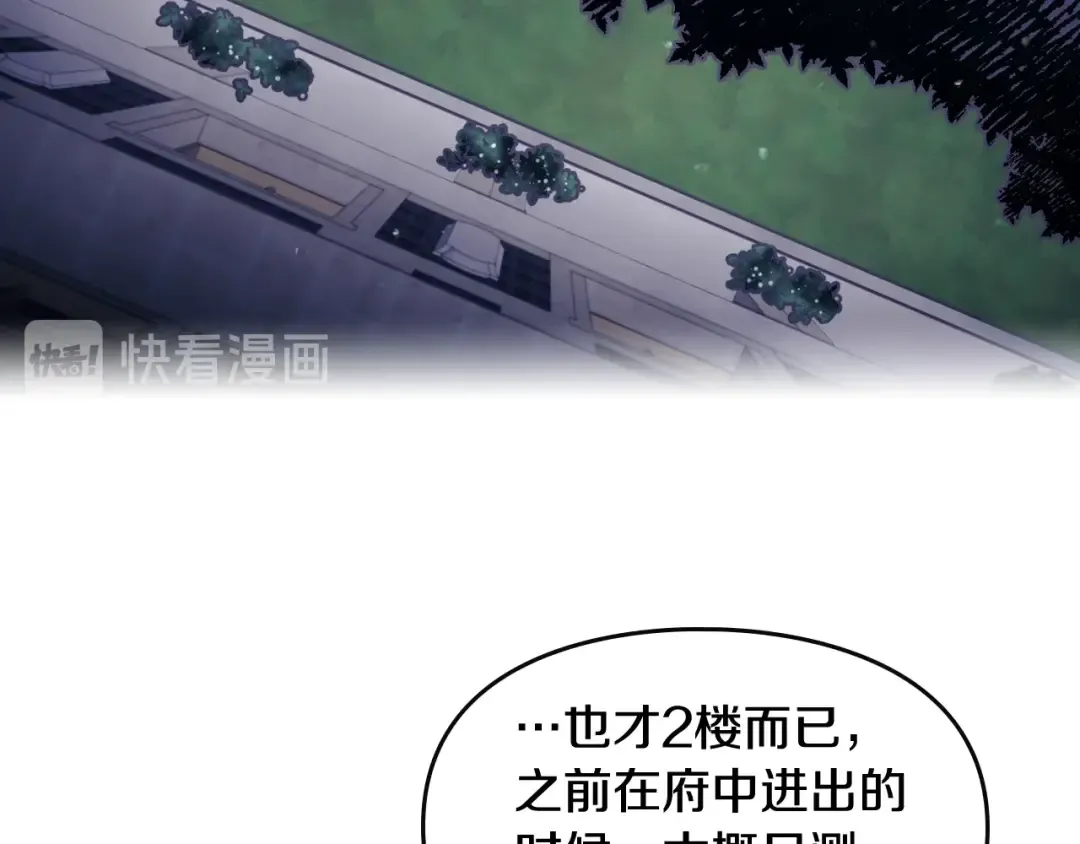 第20话 我会接住你 第58页