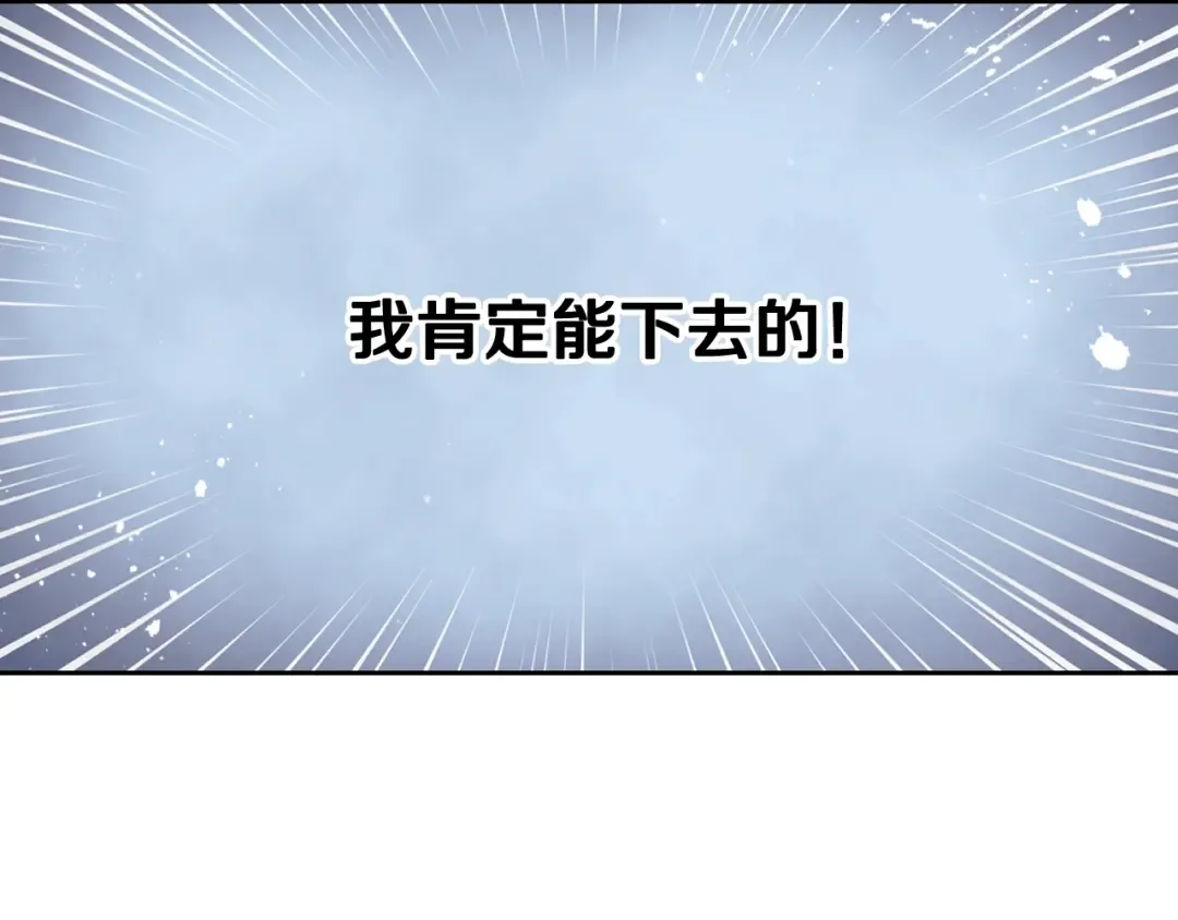 第20话 我会接住你 第60页