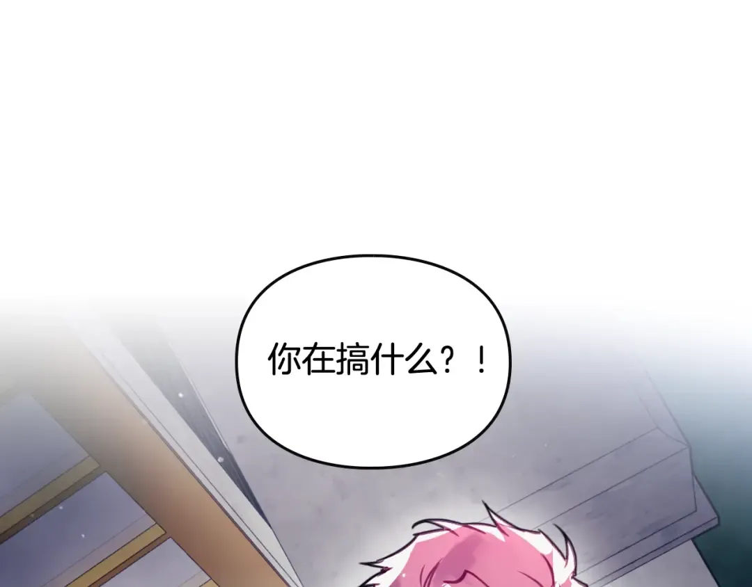 第20话 我会接住你 第71页