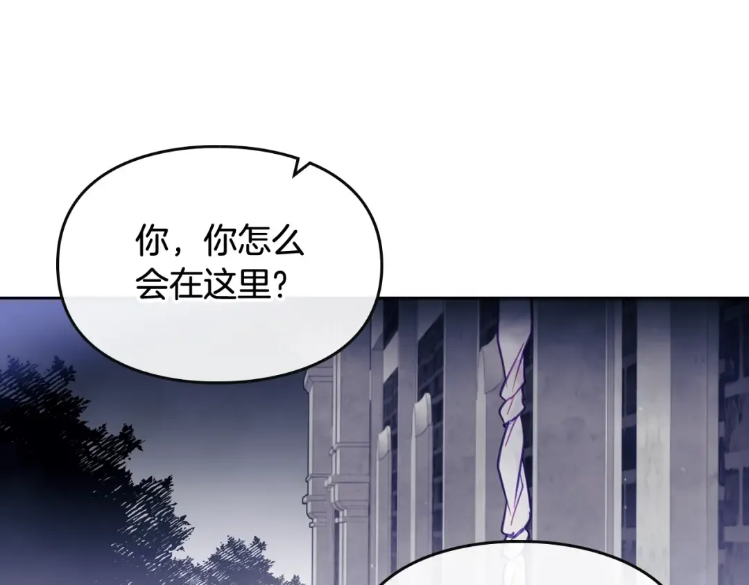 第20话 我会接住你 第76页