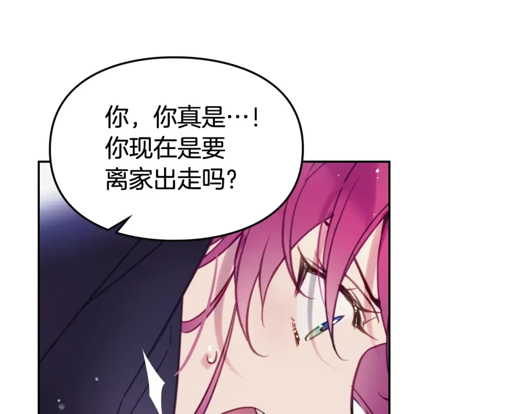 第20话 我会接住你 第79页