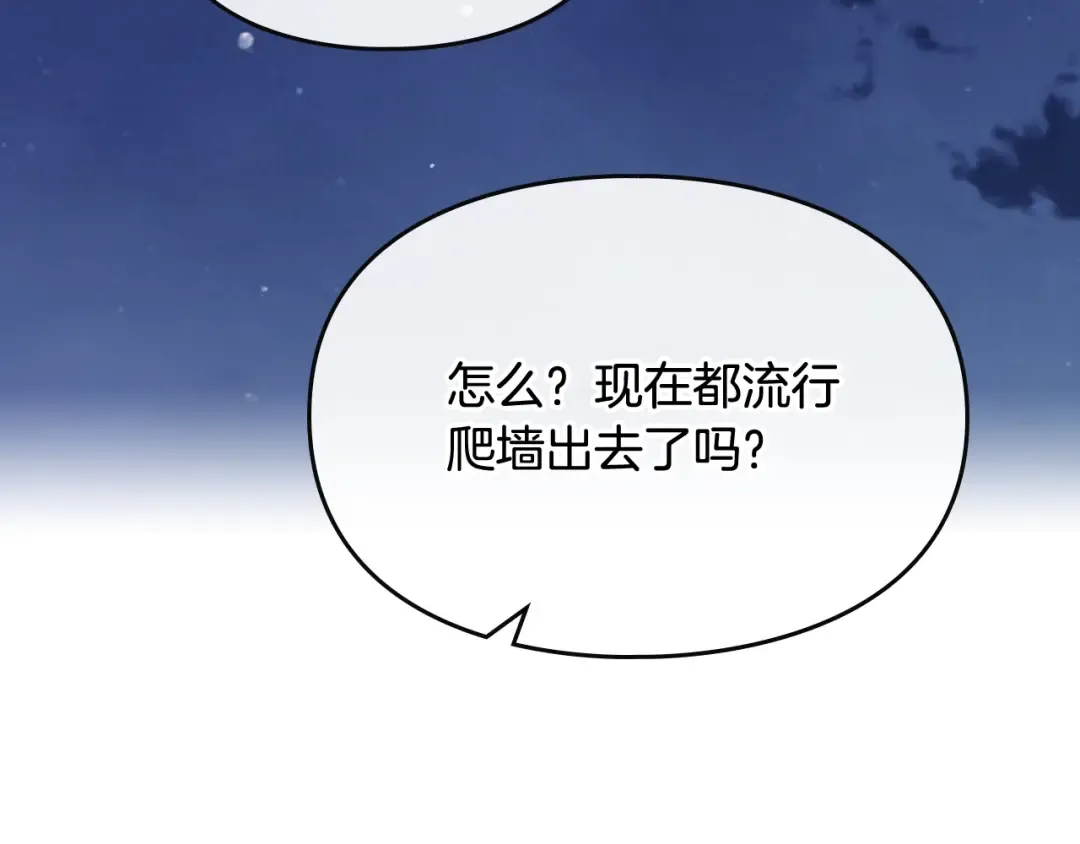 第20话 我会接住你 第82页