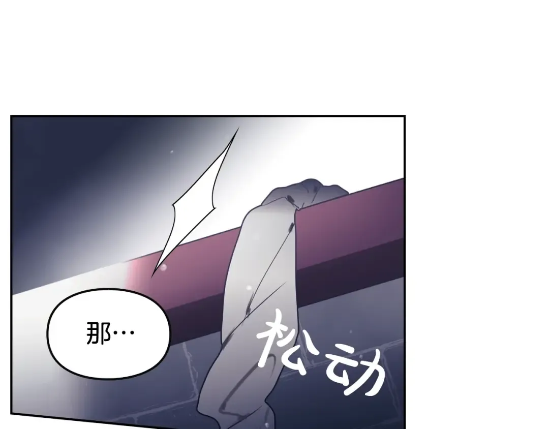 第20话 我会接住你 第83页