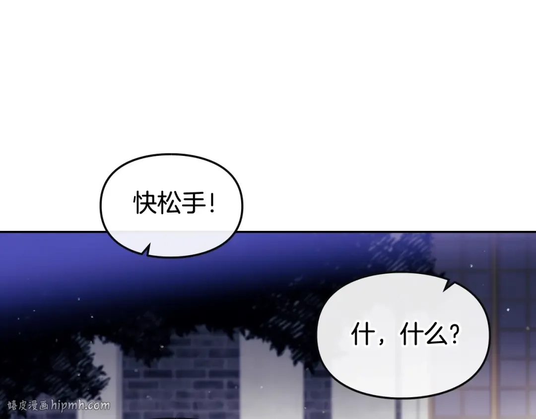 第20话 我会接住你 第88页