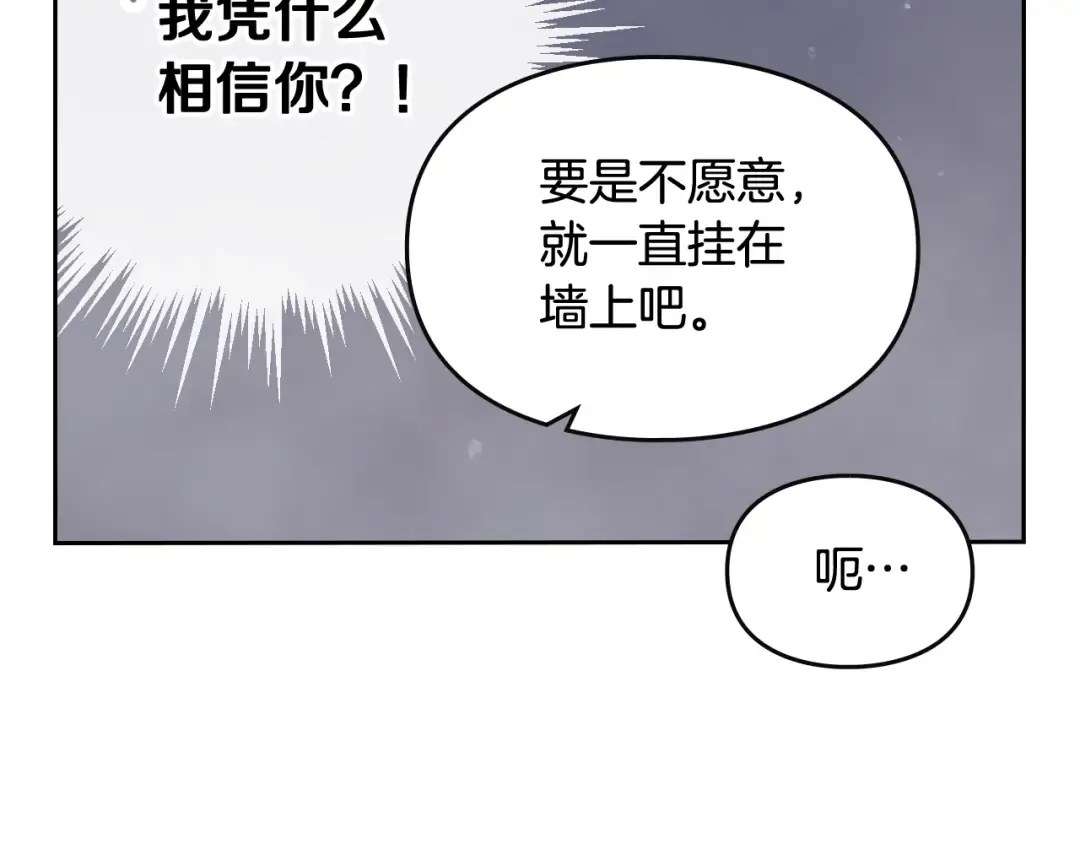 第20话 我会接住你 第90页