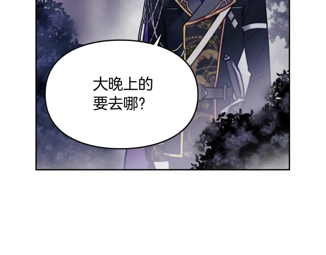 第20话 我会接住你 第107页