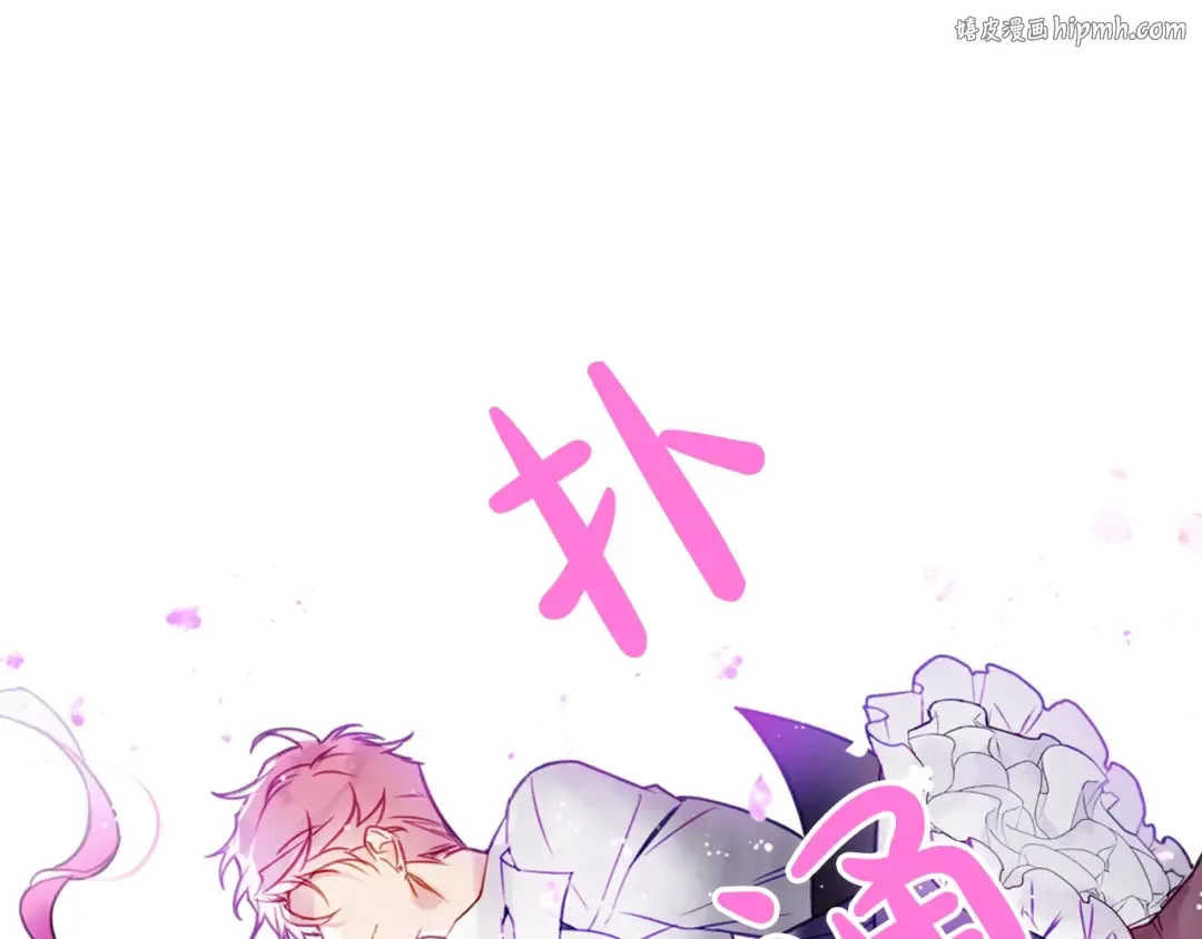 第21话 突然的保护？ 第1页