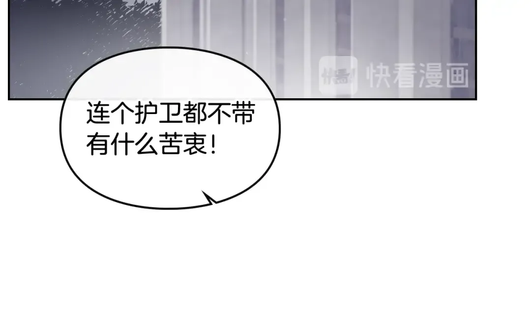 第21话 突然的保护？ 第19页