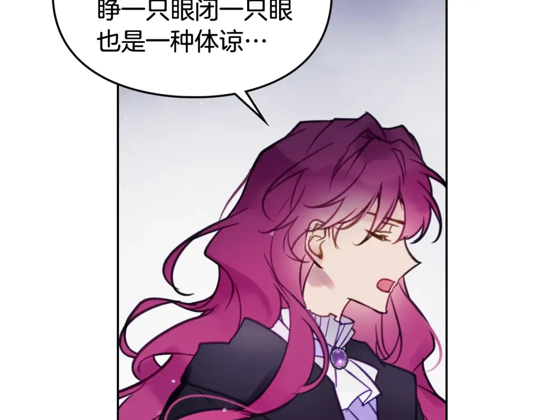 第21话 突然的保护？ 第27页