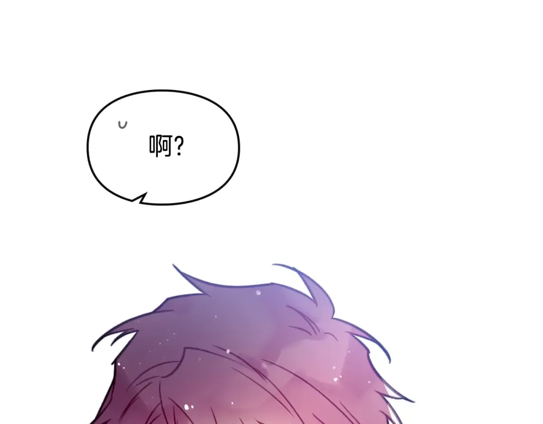 第21话 突然的保护？ 第29页