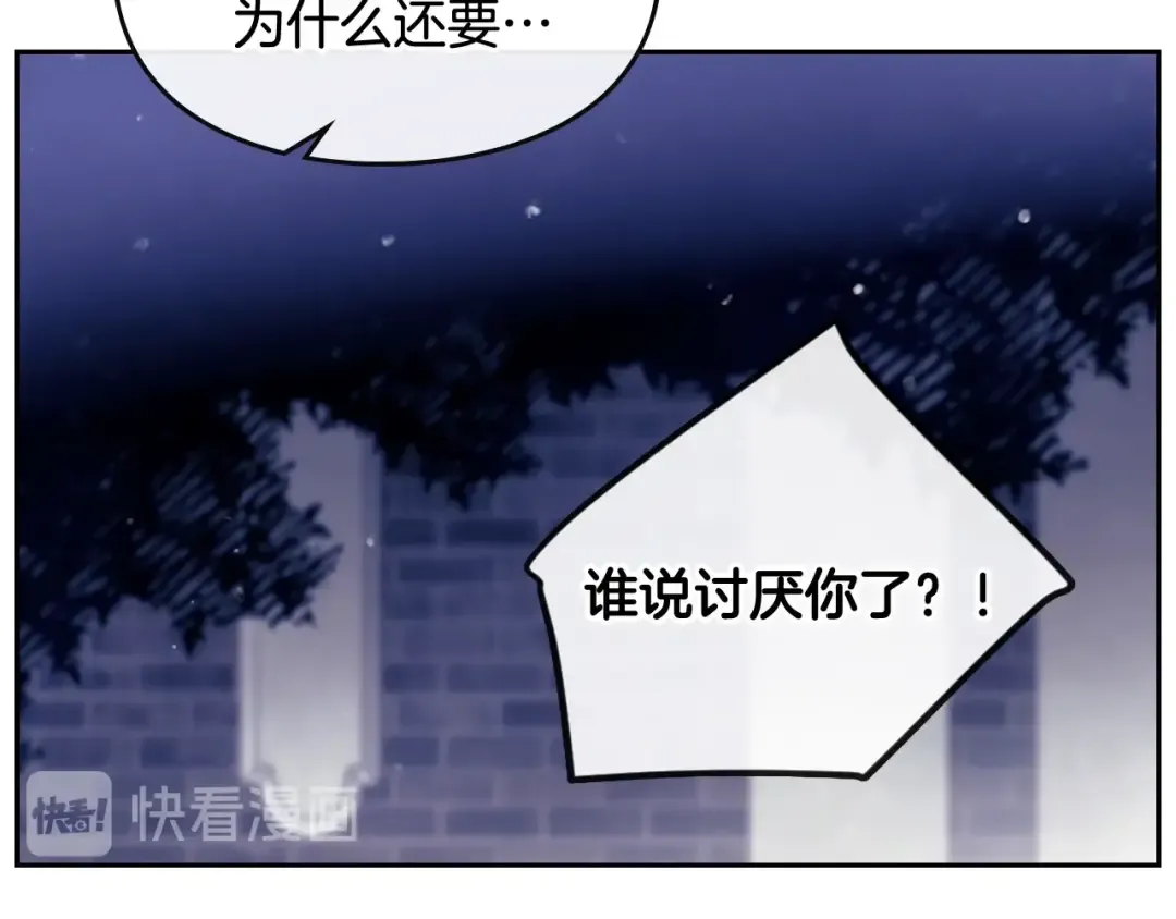 第21话 突然的保护？ 第34页