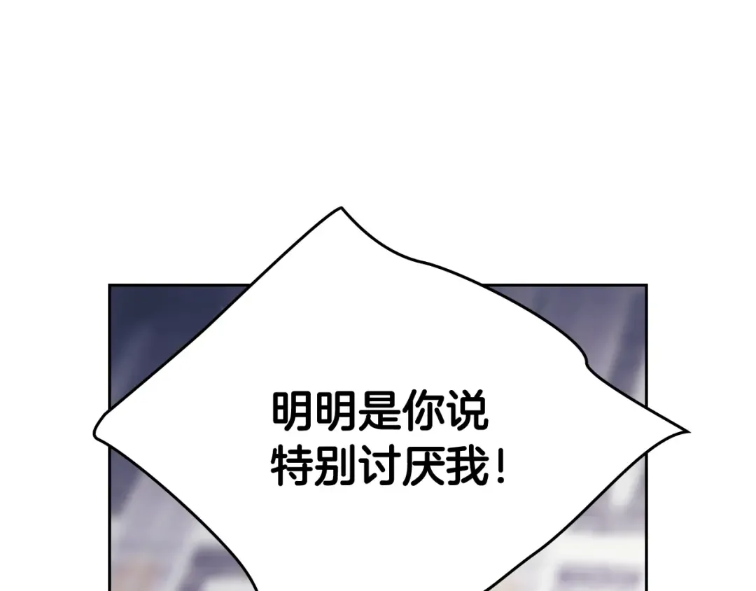 第21话 突然的保护？ 第35页