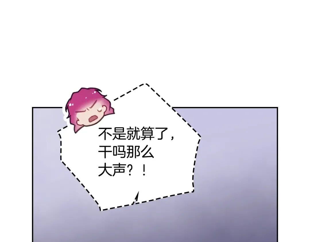 第21话 突然的保护？ 第41页