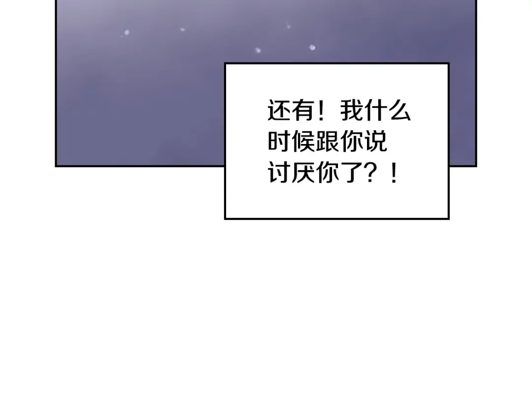 第21话 突然的保护？ 第42页