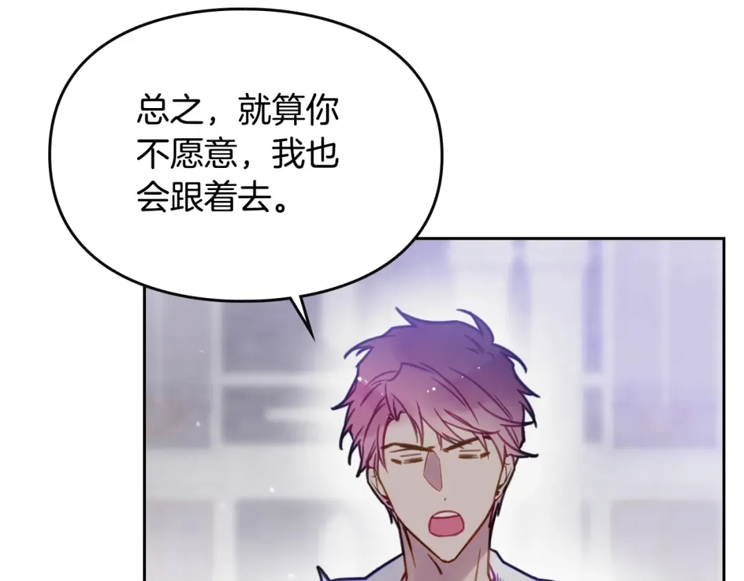 第21话 突然的保护？ 第43页