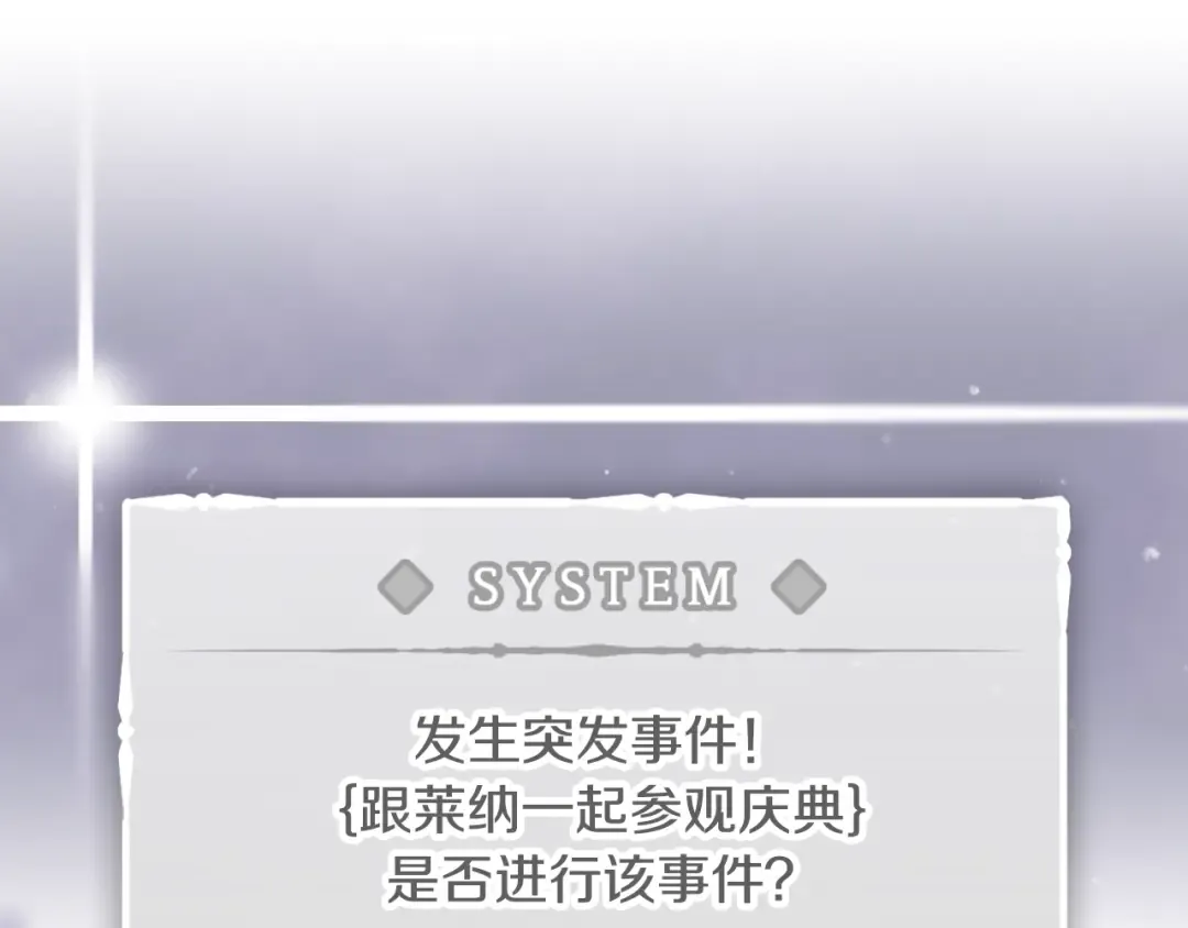 第21话 突然的保护？ 第45页