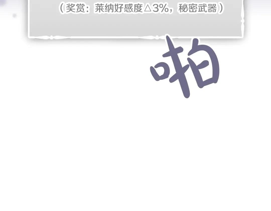 第21话 突然的保护？ 第46页