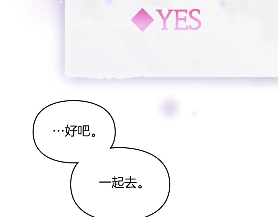 第21话 突然的保护？ 第49页