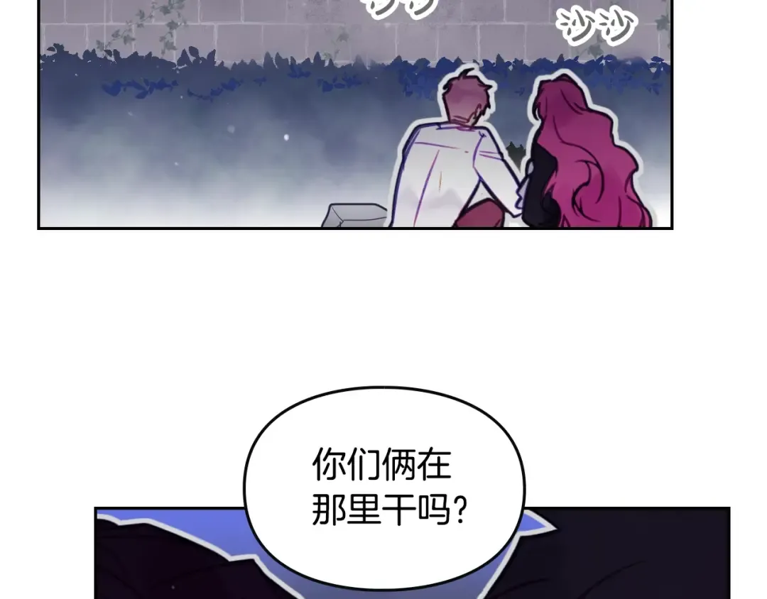 第21话 突然的保护？ 第53页