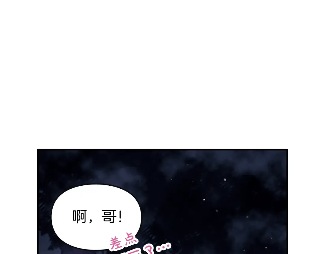 第21话 突然的保护？ 第55页